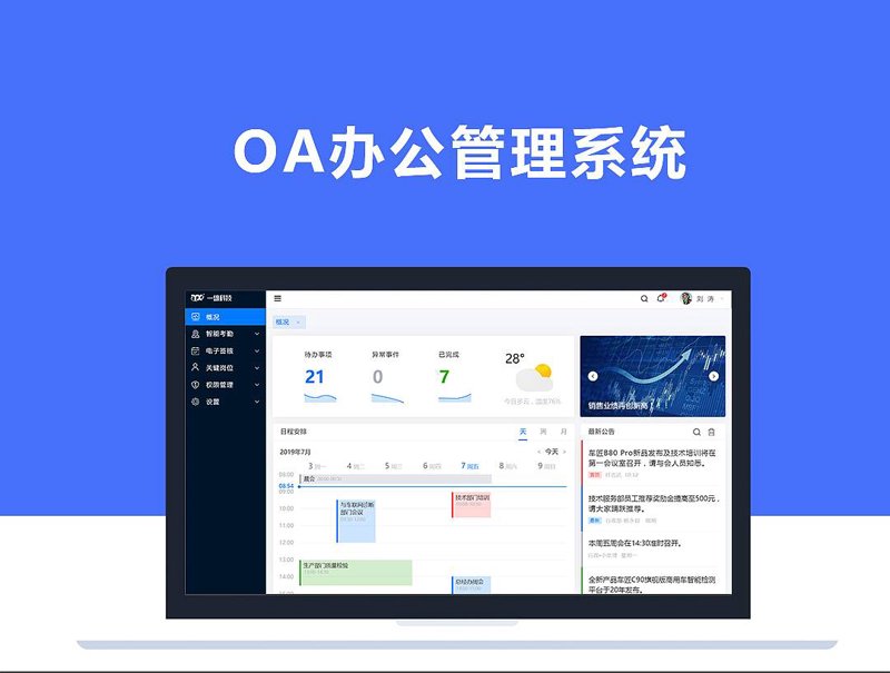 赣州软件开发:引领未来科技潮流的新力量